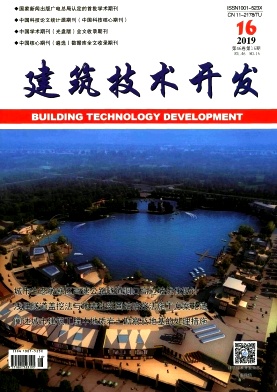 《建筑技术开发》