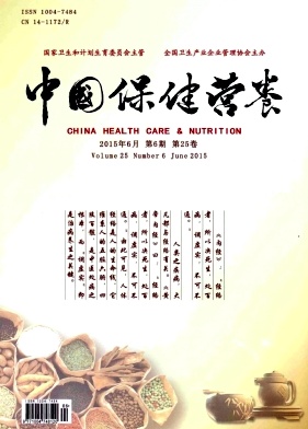 ​《中国保健营养》范例
