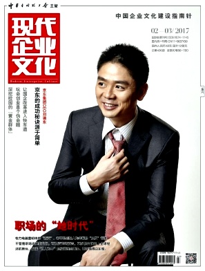 现代企业文化杂志