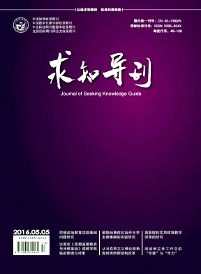 求知导刊杂志