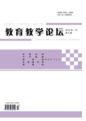 ​教育教学论坛杂志