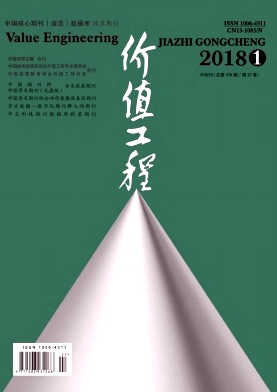 价值工程杂志
