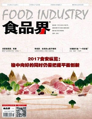 食品界杂志