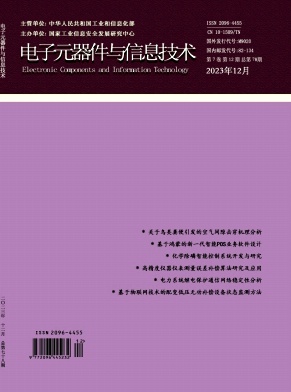 电子元器件与信息技术